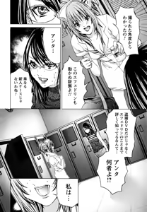 Page 167 of Cosplay Tantei - The Detective Cosplay - preview thumbnail