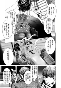 Page 30 of Cosplay Tantei - The Detective Cosplay - preview thumbnail