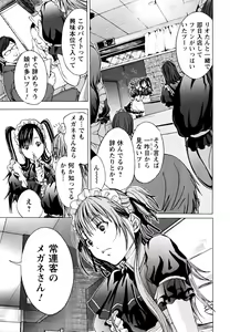 Page 40 of Cosplay Tantei - The Detective Cosplay - preview thumbnail