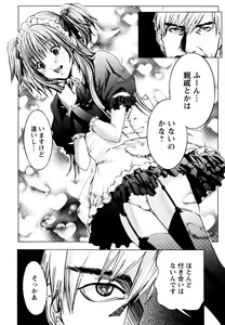 Page 45 of Cosplay Tantei - The Detective Cosplay - preview thumbnail