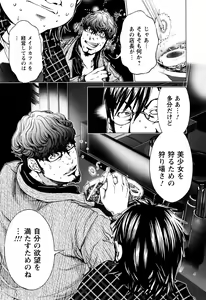 Page 70 of Cosplay Tantei - The Detective Cosplay - preview thumbnail