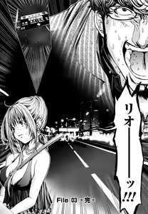Page 75 of Cosplay Tantei - The Detective Cosplay - preview thumbnail