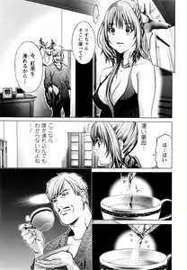 Page 78 of Cosplay Tantei - The Detective Cosplay - preview thumbnail