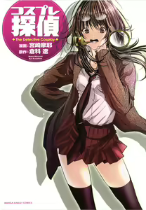 Page 8 of Cosplay Tantei - The Detective Cosplay - preview thumbnail