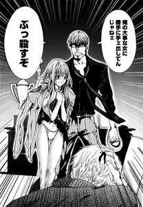 Page 90 of Cosplay Tantei - The Detective Cosplay - preview thumbnail