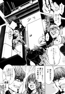 Page 91 of Cosplay Tantei - The Detective Cosplay - preview thumbnail
