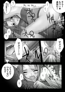 Page 49 of CyoCyo Police CG Collection 02 - preview thumbnail