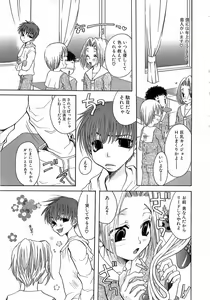 Page 117 of Kinkan Imouto Moe - preview thumbnail