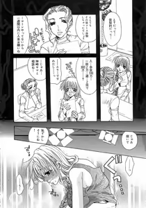 Page 152 of Kinkan Imouto Moe - preview thumbnail