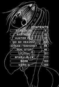 Page 4 of Kinkan Imouto Moe - preview thumbnail