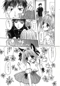 Page 5 of Kinkan Imouto Moe - preview thumbnail