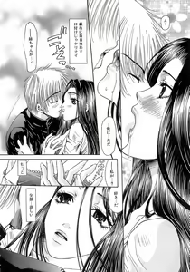 Page 56 of Kinkan Imouto Moe - preview thumbnail