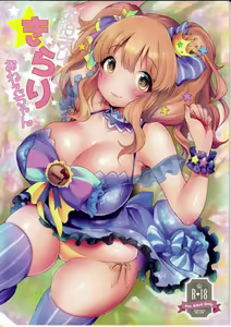 Otomari Kirari Onee-chan — hentai manga cover on Fhentai