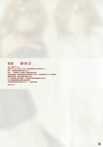 Page 4 of CL&etc 01 ～Mito de Dasu hazudatta Hon～ - preview thumbnail