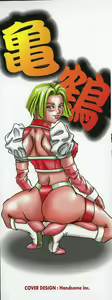 Page 3 of Zetsurin Yarou McGwire! - McGwire THE IRON MAN - preview thumbnail