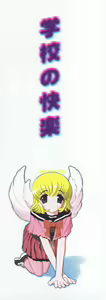 Page 4 of Gakkou no Kairaku - preview thumbnail