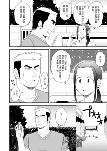 Page 3 of Ore no Otouto ga Konna ni Dekai Wake ga Nai!! | 我的弟弟不可能这么大!! - preview thumbnail