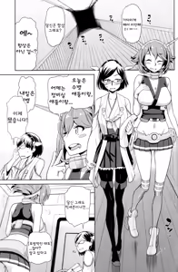 Page 6 of Bitch na Mutsu-chan no Saishu Ninmu - preview thumbnail
