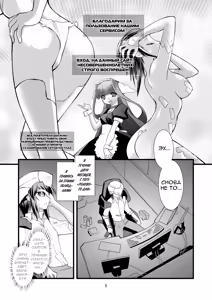 Page 4 of FARFALLA Due - preview thumbnail