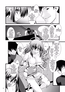 Page 7 of FARFALLA Due - preview thumbnail