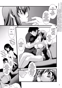 Page 8 of FARFALLA Due - preview thumbnail