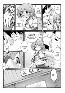 Page 3 of Oboro no Bansoukou | 오보로의 반창고 - preview thumbnail