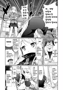 Page 168 of Oshiete Sensei | Teach Me, Sensei - preview thumbnail