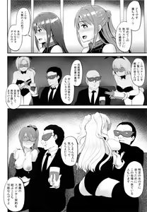 Page 3 of Perfect Lesson 5 -Idol Haisetsu Stage- - preview thumbnail