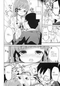 Page 5 of Nanastar Onnanoko -à la carte- - preview thumbnail