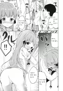 Page 6 of Nanastar Onnanoko -à la carte- - preview thumbnail
