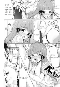 Page 7 of Nanastar Onnanoko -à la carte- - preview thumbnail