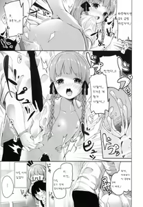 Page 8 of Nanastar Onnanoko -à la carte- - preview thumbnail