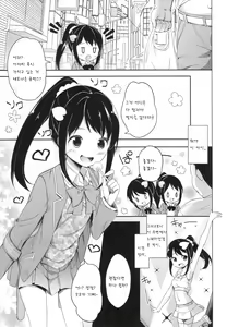 Page 10 of Nanastar Onnanoko -à la carte- - preview thumbnail