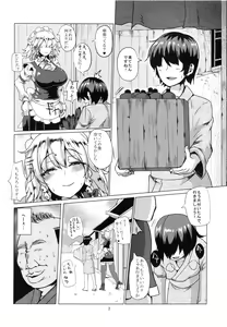 Page 3 of Netorare Maid - preview thumbnail