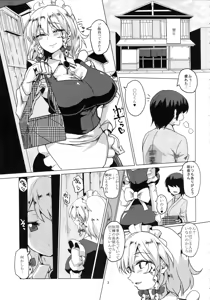Page 4 of Netorare Maid - preview thumbnail