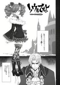 Page 4 of Soul Desuyo 2 - preview thumbnail