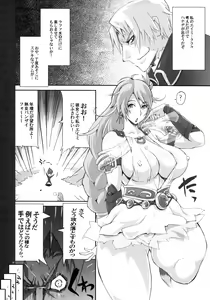 Page 5 of Soul Desuyo 2 - preview thumbnail