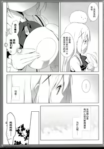 Page 8 of Usagi Syndrome 2 - preview thumbnail