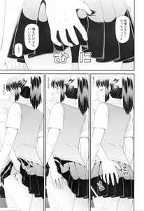 Page 233 of COMIC Mugen Tensei 2016-01 - preview thumbnail