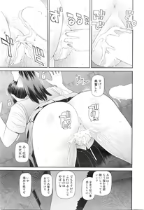 Page 247 of COMIC Mugen Tensei 2016-01 - preview thumbnail