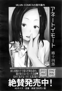 Page 264 of COMIC Mugen Tensei 2016-01 - preview thumbnail