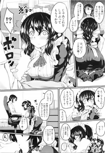 Page 368 of COMIC Mugen Tensei 2016-01 - preview thumbnail