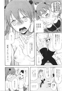 Page 406 of COMIC Mugen Tensei 2016-01 - preview thumbnail