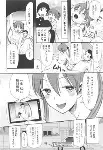 Page 422 of COMIC Mugen Tensei 2016-01 - preview thumbnail