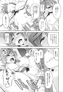 Page 493 of COMIC Mugen Tensei 2016-01 - preview thumbnail