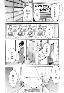 Page 512 of COMIC Mugen Tensei 2016-01 - preview thumbnail