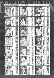Page 578 of COMIC Mugen Tensei 2016-01 - preview thumbnail