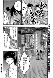 Page 204 of Action Pizazz DX 2016-01 - preview thumbnail