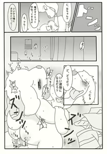 Page 3 of Diet. - preview thumbnail