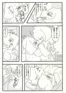 Page 4 of Diet. - preview thumbnail
